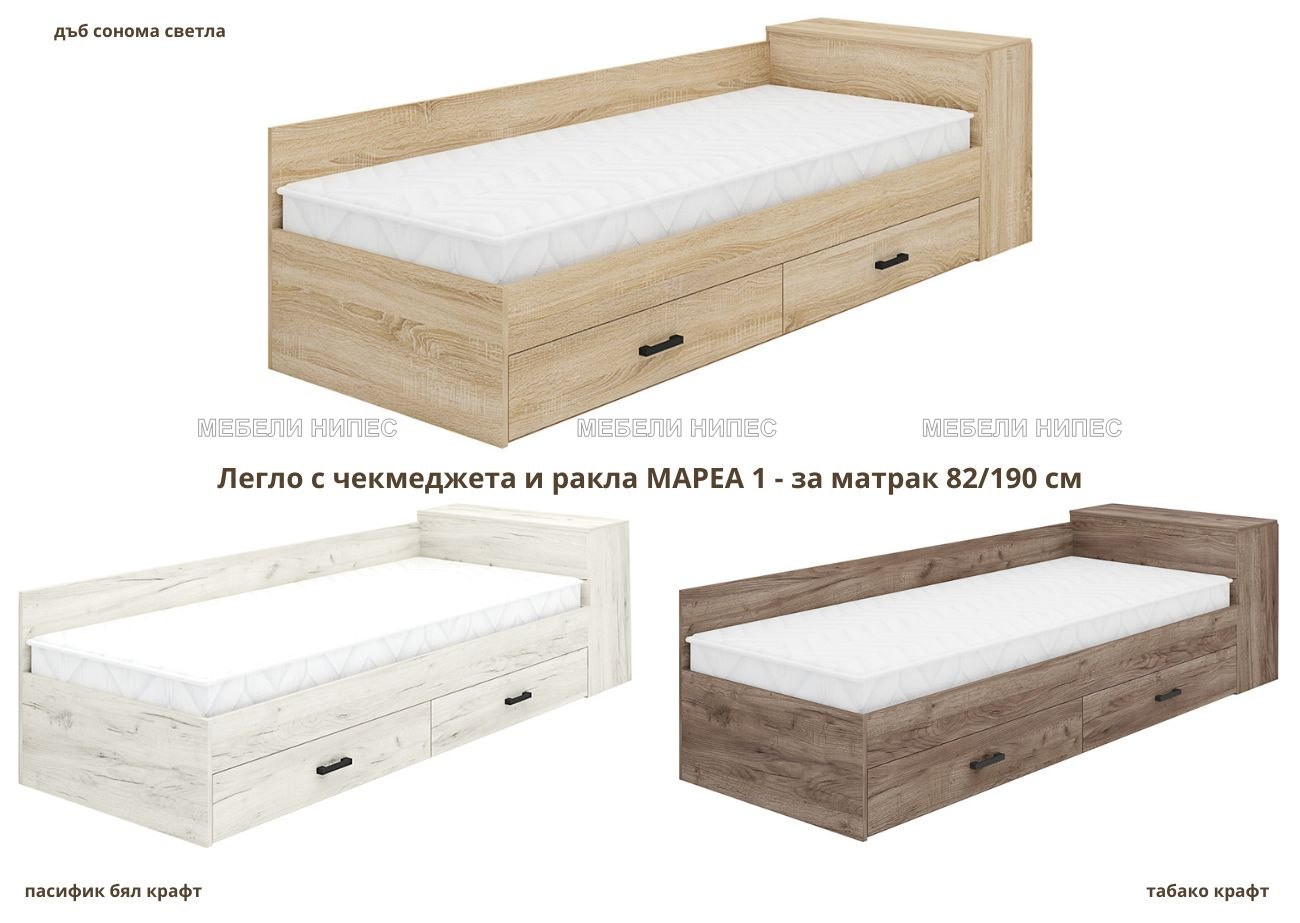 Легло с чекмеджета и ракла Мареа 1 Легло с чекмеджета и ракла Мареа 1 – промо цена