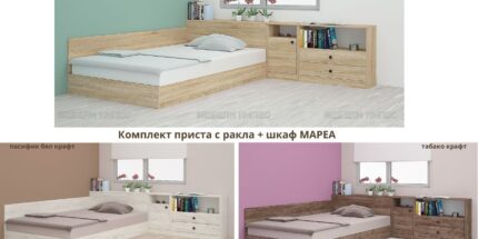 Легла - Приста с ракла и шкаф Мареа – 3 цвята – промо цена