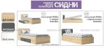 Модулна детска стая Сидни – вариант 28