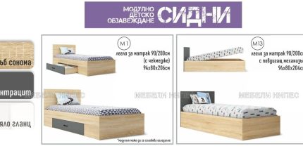 product - Модулна детска стая Сидни 25 – Промо цена