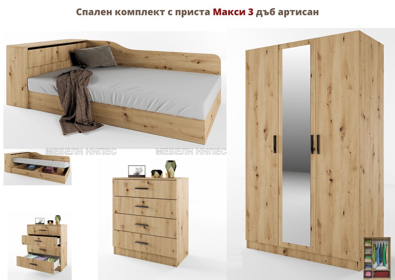 Спален комплект с приста Макси 3 дъб артисан Спален комплект с приста Макси 3 – промо цена