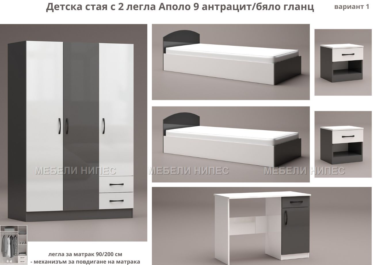 detska-staya-s-2-legla-apolo-9-antraczit-byalo-glancz-variant-1.jpg Детска стая с 2 легла Аполо 9 антрацит/бяло гланц – вариант 1
