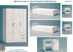 Детска стая с 2 легла Аполо 9 дъб бланко – вариант 1 – Промо цена