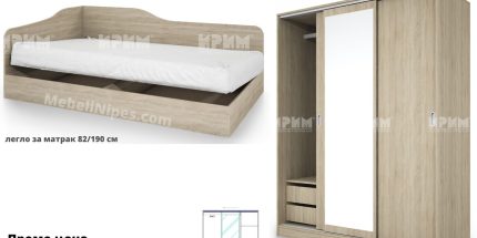 Детска стая Сони дъб сонома – промо цена