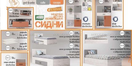 product - Модулна детска стая Сидни бланко  – вариант 1