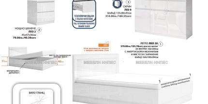 Комплект с висока спалня Лео 201 бяло гланц