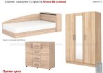 Спален комплект Аполо 86 дъб сонома – вариант 2 – Промо цена