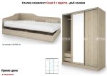 Спален комплект Сони 1 дъб сонома – промо цена