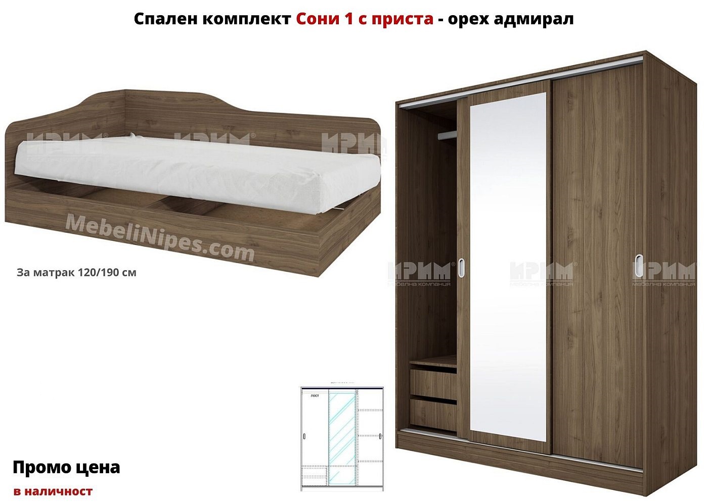 spalen-komplekt-soni-1-s-prista-oreh-admiral.jpg Спален комплект Сони 1 орех адмирал – промо цена