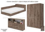 Комплект с приста Мареа 30 табако крафт