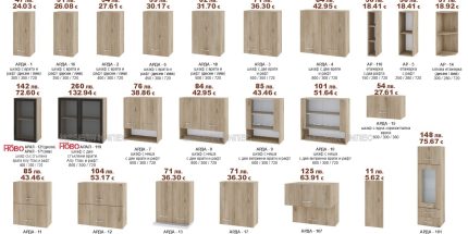 product - Кухненски модули: лице и корпус сонома арвен