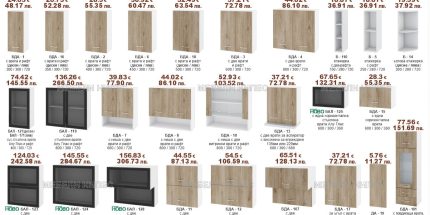 product - Кухненски модули: лице сонома арвен/ корпус бяло