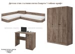 Детска стая с ъглови легла Смарти 1 табако крафт