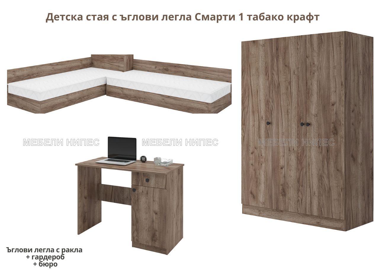 Детска стая с ъглови легла Смарти 1 табако крафт Детска стая с ъглови легла Смарти 1 табако крафт
