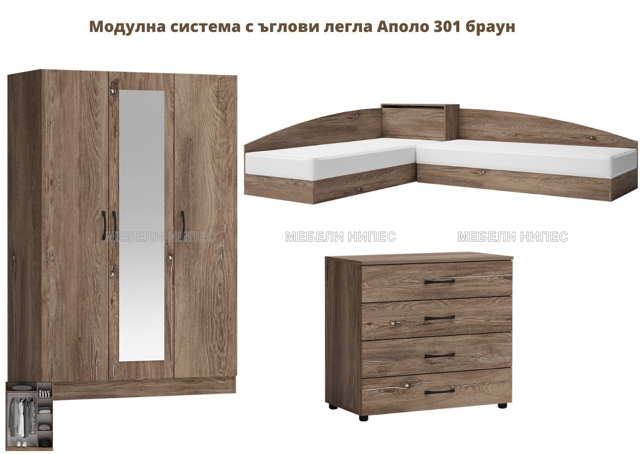 Модулна система Аполо 301 браун Модулна система с ъглови легла Аполо 301 браун – Промо цена