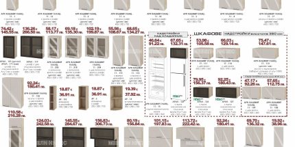 Кухненски модули: лице МДФ кашмир гланц / корпус сонома арвен