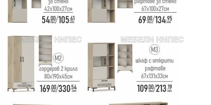 product - Модулна секция Наполи 122 кашмир