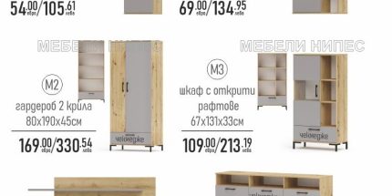 product - Модулна секция Наполи 2 сиво/артизан